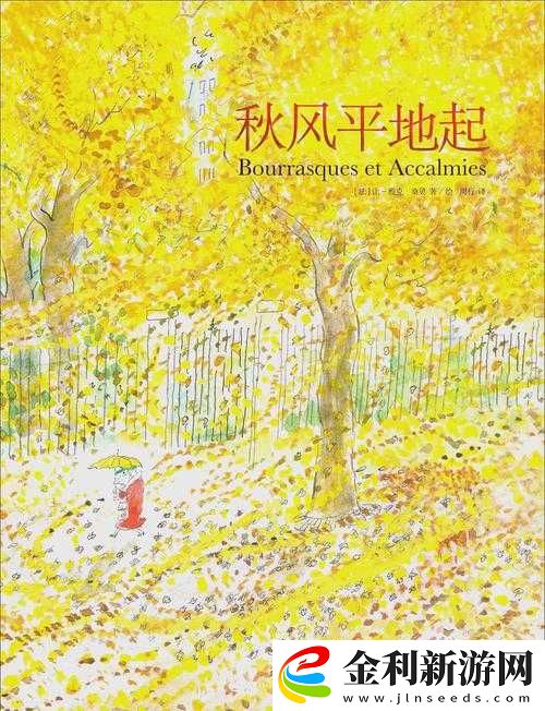 心知秋意1v1筆趣閣