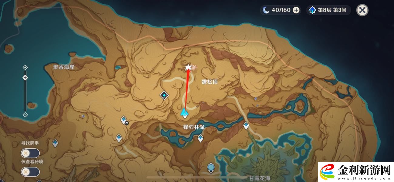 原神謎題全都解開了隱藏成就攻略