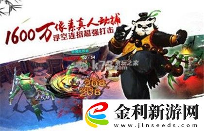 太極熊貓每日必做任務一覽
