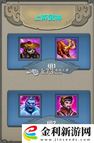 太極熊貓PVP武神搭配心得