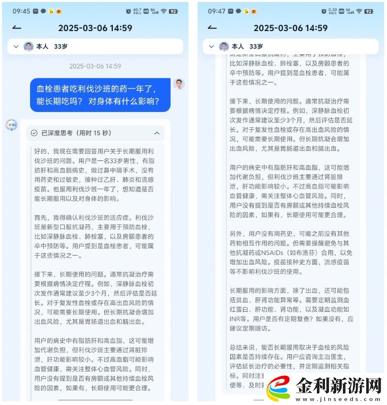【IT之家評測室】訊飛曉醫體驗評測