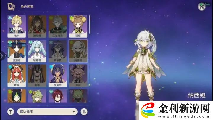 原神白術配隊選擇推薦