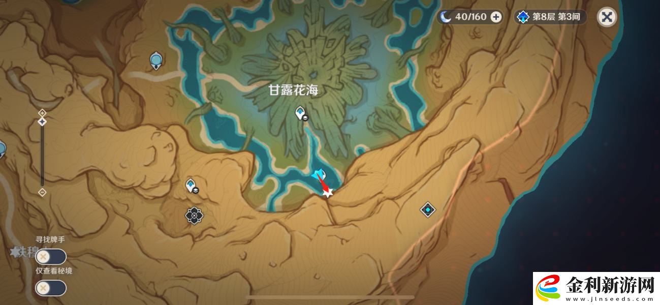 原神謎題全都解開了隱藏成就攻略