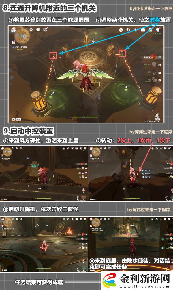 原神如是靈光悉示現任務攻略