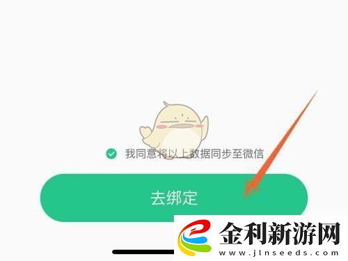 Keep步數同步微信教程