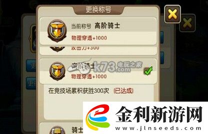 我叫MT2攻擊力與物理穿透稱號測試解析