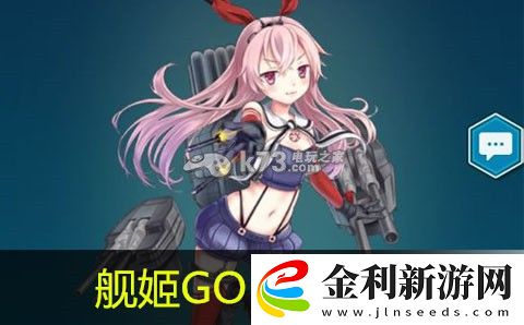 艦姬GO突破所需材料一覽