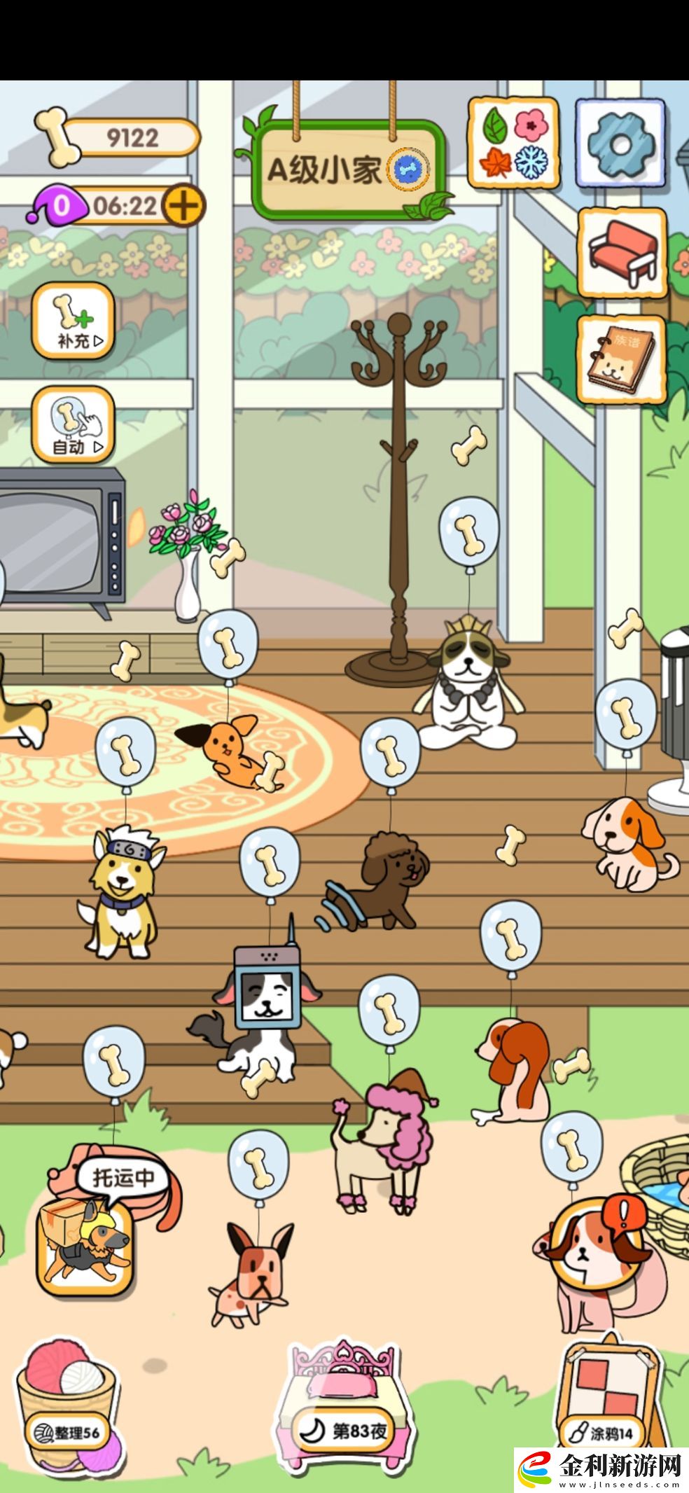 抖音今晚早點睡游戲攻略