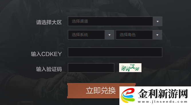 暗區突圍禮包碼分享