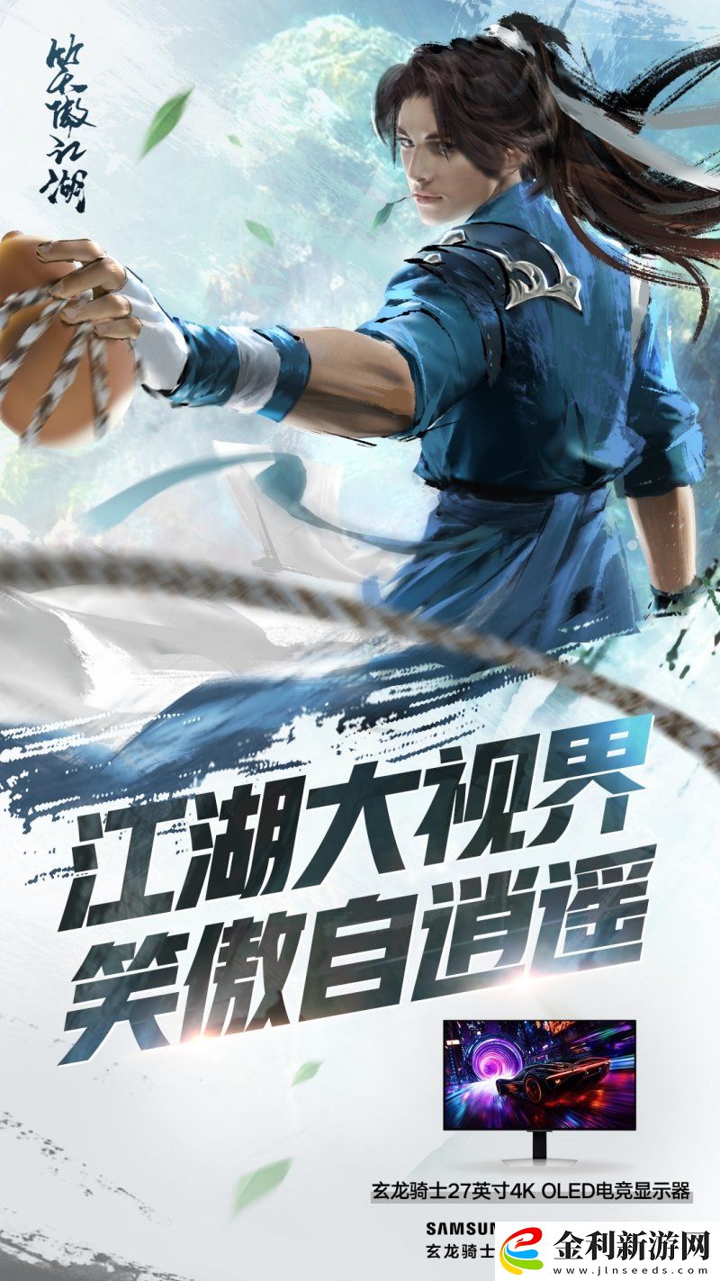 笑傲江湖2.0公測定檔