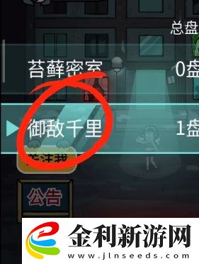 躺平發(fā)育御敵千里在哪里可以玩