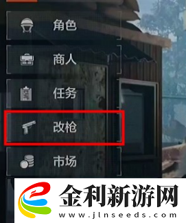 暗區(qū)突圍配件怎么裝