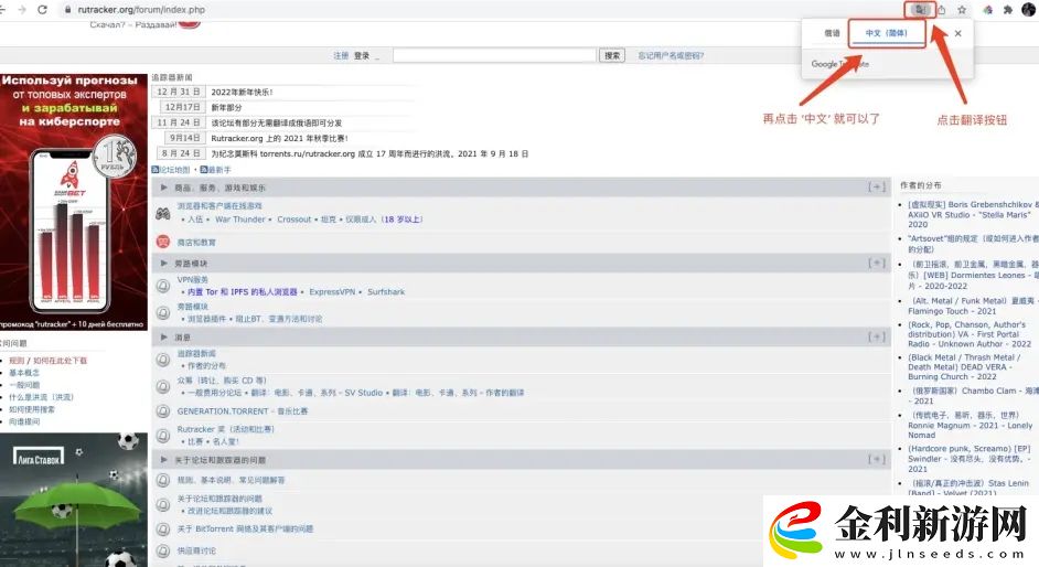 rutracker怎么調中文