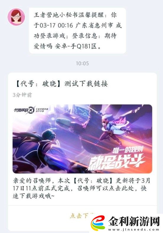 代號破曉內測資格在哪里申請