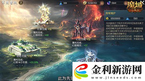 軍團(tuán)收益加倍！魔域口袋版軍團(tuán)系統(tǒng)新升級