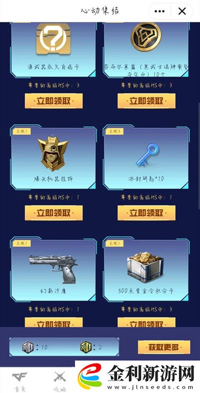 CF手游冰封鑰匙有什么用