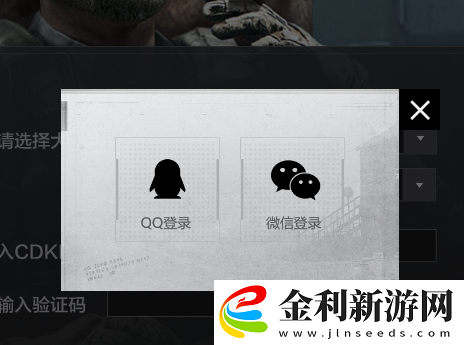 暗區突圍禮包碼分享