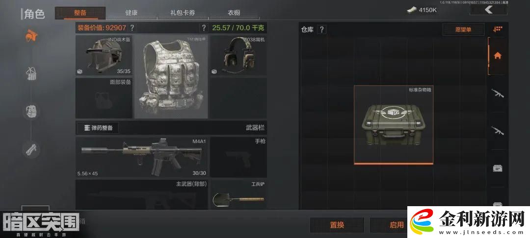 暗區突圍倉庫怎么擴容