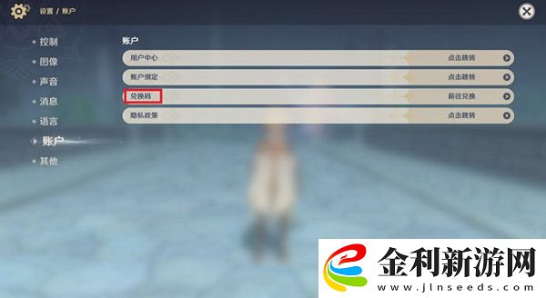 原神2.6直播兌換碼大全