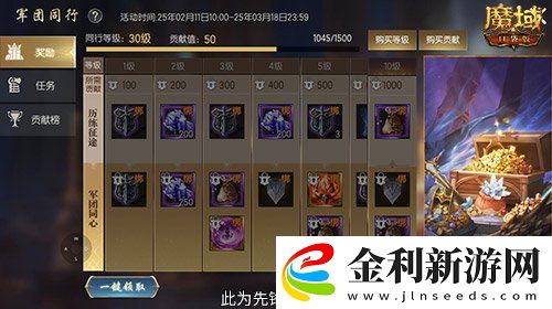 軍團(tuán)收益加倍！魔域口袋版軍團(tuán)系統(tǒng)新升級