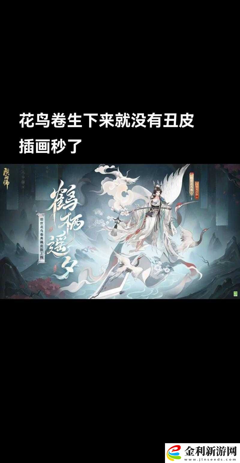 陰陽師sp花鳥卷什么時候出
