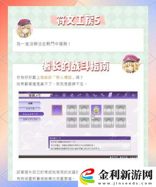 符文工廠5告白需要注意什么