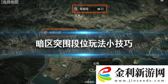 暗區突圍段位玩法小技巧