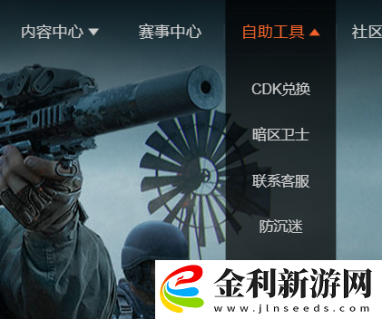 暗區突圍禮包碼分享