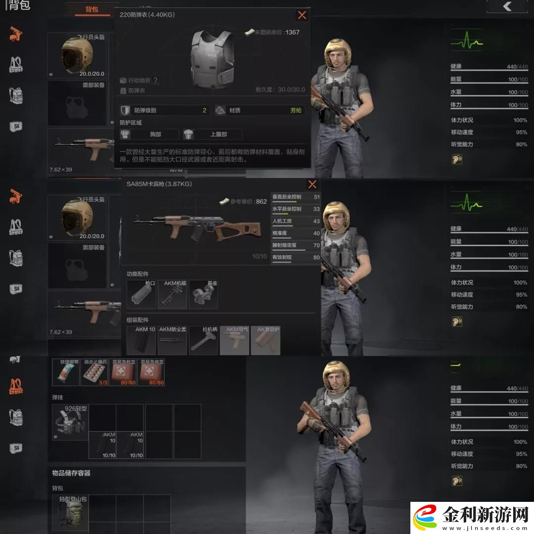 暗區突圍新手怎么配裝