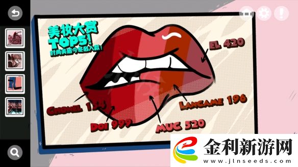 房間的秘密攻略大全