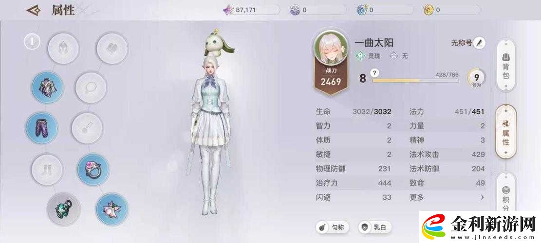 天諭手游圣堂vs靈瓏