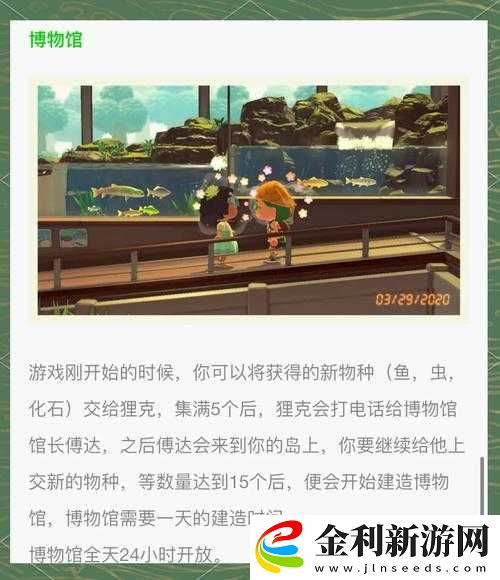 動物森友會怎么移動建筑