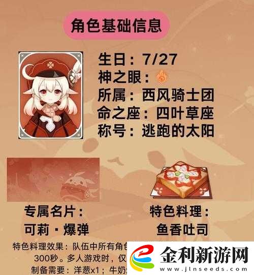 5步輕松擊敗原神嗟恨的純水精靈