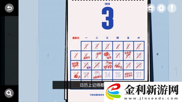 房間的秘密攻略大全