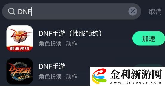 dnf手游韓服幾點開服