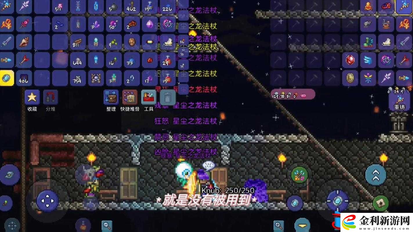 泰拉瑞亞星塵龍怎么變長