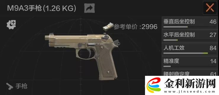 暗區突圍M9A3怎么樣