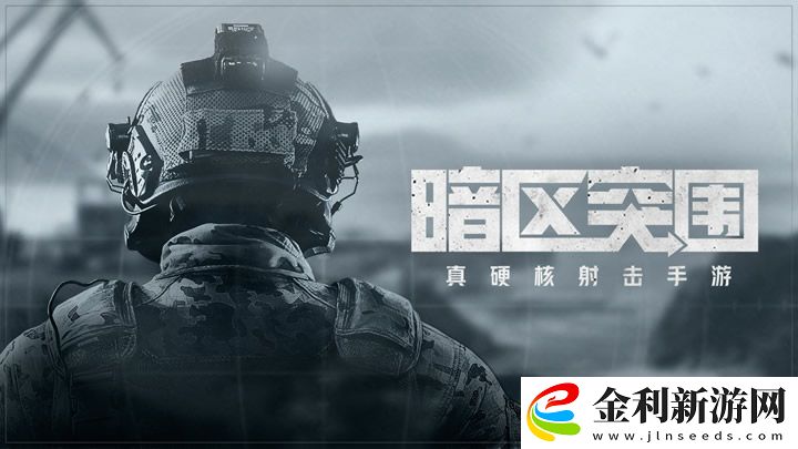 暗區(qū)突圍打火機在哪