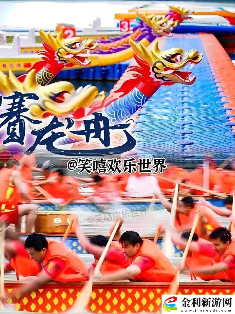 平精英端午節趣味龍舟挑戰玩法揭秘