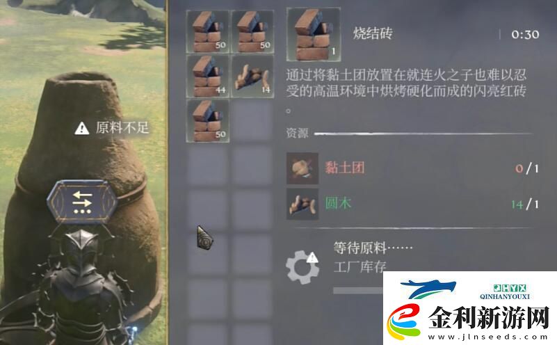 霧鎖王國燒結磚怎么做