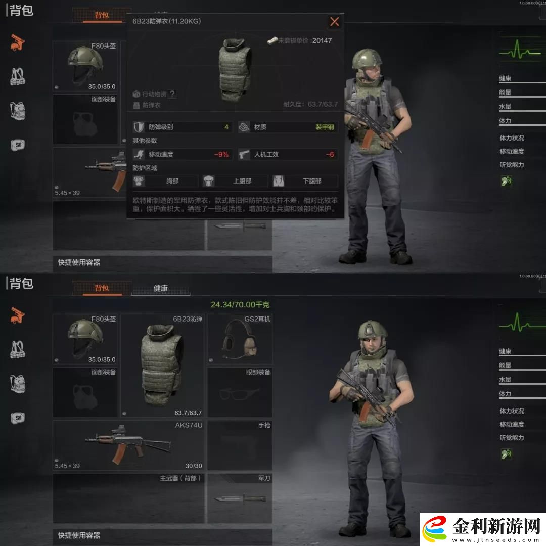 暗區突圍獨狼配裝怎么選