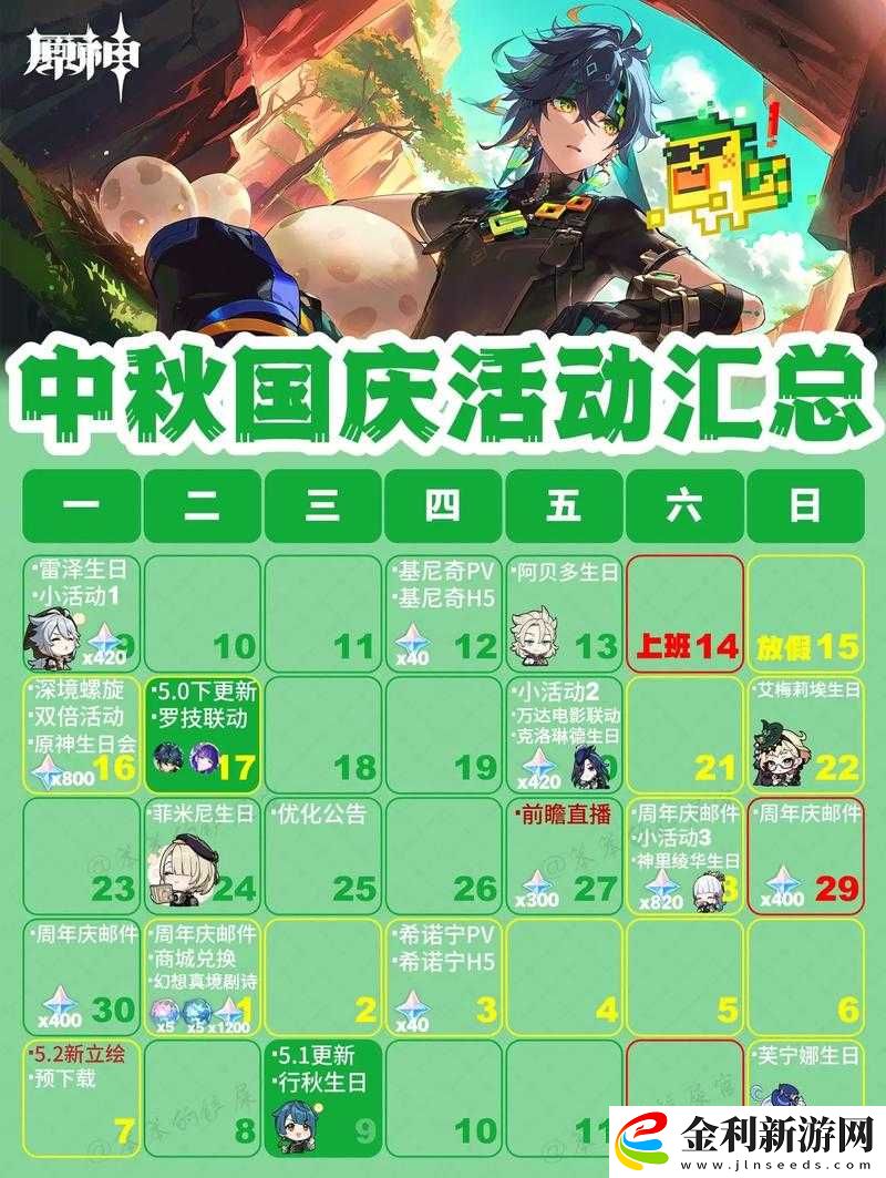 萬(wàn)國(guó)覺(jué)醒中秋節(jié)活動(dòng)全攻略