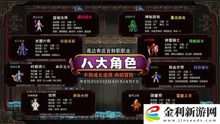 冒險日記法師發育思路