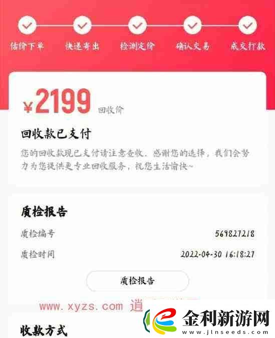 轉(zhuǎn)轉(zhuǎn)app上門回收手機(jī)是直接給錢嗎