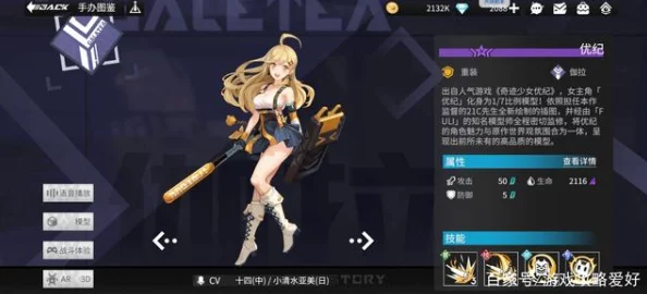 高能手辦團