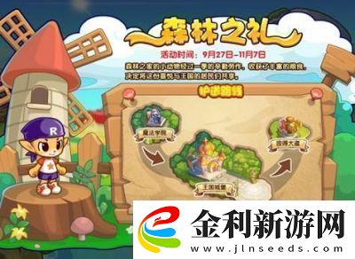 洛克王國頁游lite版首測11月底啟動如何獲取測試資格