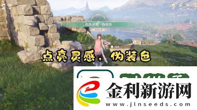 無限暖暖點亮靈感天然設計攻略流程分享