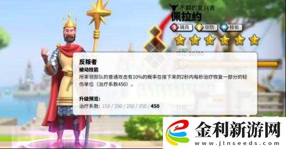 萬國覺醒佩拉約技能加點與升級攻略