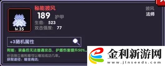 我的勇者大秘境120小怪關卡出裝