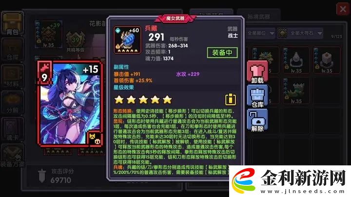 我的勇者兵戰(zhàn)世界攻略